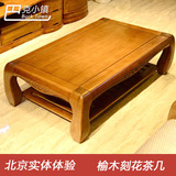 现代中式简易小户型迷你创意时尚榆木木头全实木小方桌茶几长方形