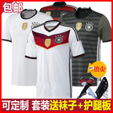 2014世界杯德国国家队球衣主场客场短袖足球服定制25号穆勒队服