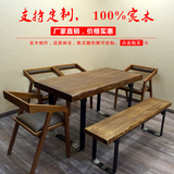 美式原木复古铁艺实木餐桌椅子客厅茶桌简约办公桌休闲桌长桌包邮