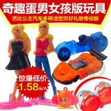 【清仓特价】健达奇趣蛋男孩女孩版玩具芭比公主汽车玩具完好礼物