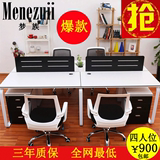 广州办公家具简约现代职员办公桌椅 4人位屏风工作位员工桌电脑桌