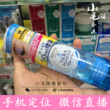 香港代购 日本Mandom/曼丹 眼唇卸妆液145ml 高效低敏感