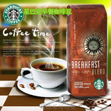 一袋包邮星巴克STARBUCKS早餐综合BREAKFAST BLEND咖啡豆250g