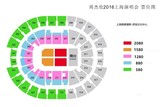 2016 周杰伦演唱会 上海站 门票
