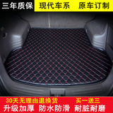 北京现代新胜达ix25朗动瑞纳ix35索纳塔悦动专用汽车后备尾箱垫子
