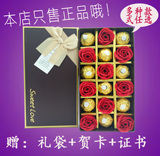 创意费列罗巧克力礼盒装玫瑰花生日情人节礼物送男女朋友闺蜜同学
