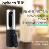 Logitech罗技ConferenceCam高清视频会议网络摄像头Mariner麦丽娜