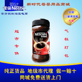 雀巢咖啡醇品100g速溶纯咖啡 单瓶装  2016年2月 新货 保证正品