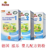 Holle 中文有机奶粉1、2、3段进口婴儿奶粉一二三段600g德国奶源