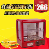 商用台式加热保温柜展示柜熟食汉堡蛋挞保温展示柜