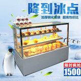 蛋糕柜冷藏柜0.9/1.2/1.5米日式直角风冷展示柜慕斯甜点水果柜