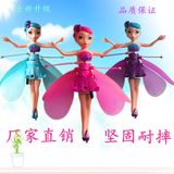 花仙子直升机会飞的娃娃遥控飞机飞天小仙女感应玩具飞行器小飞仙