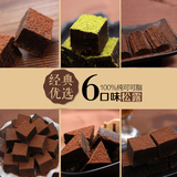 法布朗手工巧克力礼盒装6味进口纯可可脂黑松露型生日礼物巧克力