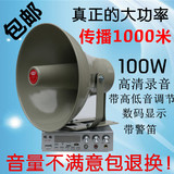 100W12V车载扩音机录音汽车大功率喊话器广告叫卖宣传喇叭插卡