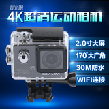 壹光眼4K山狗V6数码高清1080P微型WiFi运动摄像机防水相机航拍DV