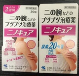 预售日本代购 小林制药胳膊手臂大腿去鸡皮肤去角质软化毛囊膏30g