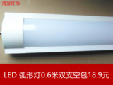 弧形灯LED40W一体化led日光改造支架全套日光灯管超亮0.6米1.2米
