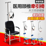 颈椎牵引椅牵引椅子折叠牵引椅子配件颈椎牵引椅家用牵引椅包邮