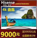 Hisense/海信 LED65XT810X3DU65吋曲面4K超清3D智能液晶平板电视