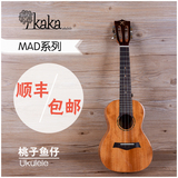 桃子鱼仔 ukulele KAKA  全单 尤克里里 乌克丽丽小吉它 23 寸26