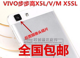 VIVO/步步高X5L X5V X5SL手机后置摄像头镜框玻璃镜面照相机镜片