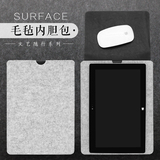 surface pro4包 微软平板电脑包 surface3 pro3内胆包保护包 毛毡