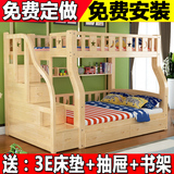 厂家直销高低床松木床带护栏实木儿童床子母床上下床双层床可定做
