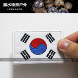 韩国国旗臂章魔术贴章 徽章布贴精美刺绣衣贴 个性国旗来图定制