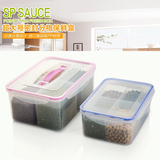 日本厨房食品保鲜盒 干货塑料密封盒 五谷杂粮储物收纳盒 长方形