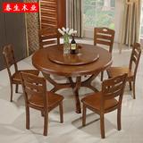 实木圆橡木餐桌椅子组合饭桌小户型圆形6人现代简约中式4家用组装