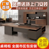 上海办公家具老板桌总裁桌办公桌椅板式大班台主管桌经理桌 现代