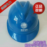 包邮高强度安全帽工地施工电力安全头盔国家电网透气v型免费印字