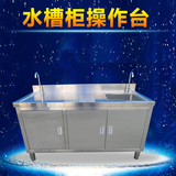商用双池沥水台不锈钢水池水槽柜双星洗菜池洗手洗碗池操作台