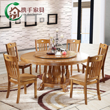 中式现代雕花家具橡木定制全实木大圆桌餐台椅子转盘组合饭店批发