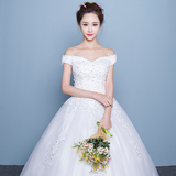 婚纱礼服2016夏季新款韩式新娘显瘦修身一字领齐地甜美性感公主裙
