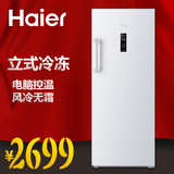 Haier/海尔 BD-190W小冰柜/家用冰柜/立式冷冻柜风冷无霜抽屉柜