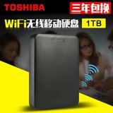 原装东芝 WIFI 移动硬盘1t 2.5寸 无线移动硬盘 SD扩展 USB3.0