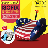 MamaBebe汽车儿童安全座椅增高垫 宝宝车载增高坐垫ISOFIX硬接口