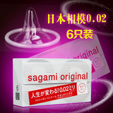 正品日本sagami相模002超薄避孕套0.02安全套冈本幸福001包邮0.01