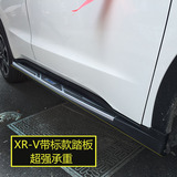 本田缤智踏板缤智XRV脚踏板汽车防滑迎宾踏板外侧踏板改装XR-V