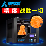 极光尔沃3D打印机 大尺寸工业级3d打印 学校企业桌面级三D打印机