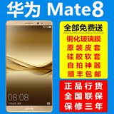 官方正品Huawei/华为 mate8全网通 MT8电信移动联通双4G智能手机