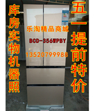 美菱 BCD-356WPBY多门冰箱356WPT/356WPC多门对开冰箱变频风冷