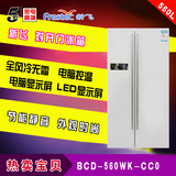 Frestech/新飞 BCD-560WK  风冷无霜  双循环 560L 家用电冰箱