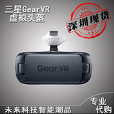 【代购】三星 Gear VR 2 第二代S6和S6 Edge虚拟现实头盔眼镜