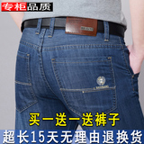 jeans牛仔裤男夏季薄款中老年男款浅色超薄男士直筒牛仔长裤子