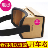 新款vr box vr眼镜虚拟现实头戴式3d眼镜谷歌手机游戏眼镜体验版