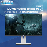 DELL 戴尔 U2414H 23.8英寸IPS面板窄边框设计娱乐制图液晶显示器