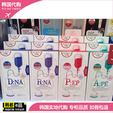 可莱丝2016新款水光蛋白质面膜补水祛痘美白紧致DNA RNA PEP APE