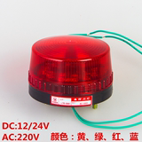小型迷你LTE-5061警示灯DC:12/24V/AC:220V频闪LED无音源信号灯..